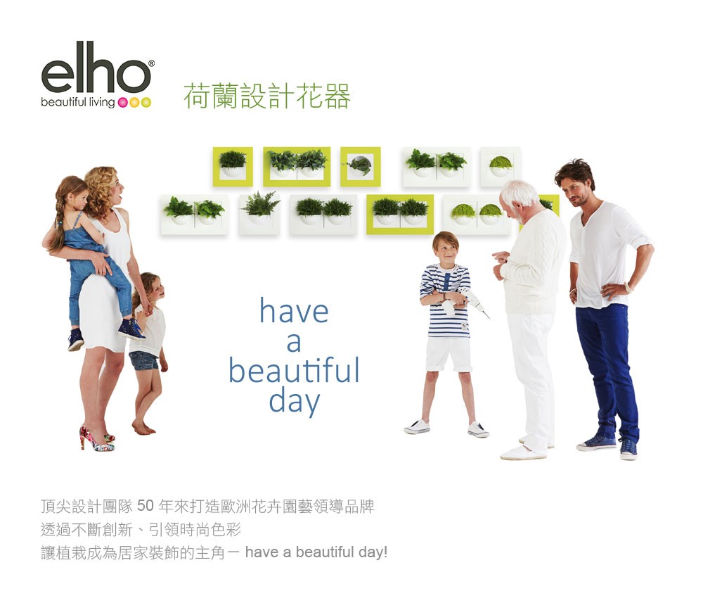 2Ustyle 風格圖悠 花盆 花器 植物 盆栽 荷蘭 elho 自動給水 盆栽澆水