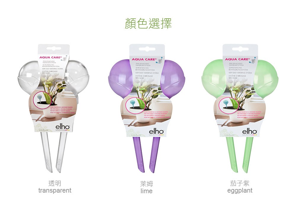 2Ustyle 風格圖悠 花盆 花器 植物 盆栽 荷蘭 elho 自動給水 盆栽澆水